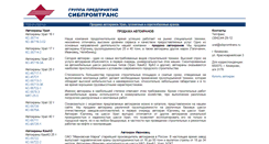 Desktop Screenshot of kran.sibpromtrans.ru