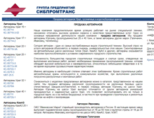 Tablet Screenshot of kran.sibpromtrans.ru